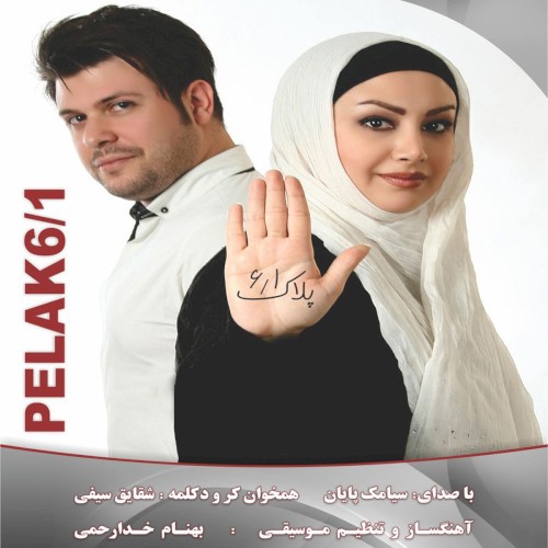 Pelak 6/1