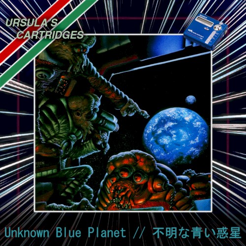 Unknown Blue Planet // 不明な青い惑星