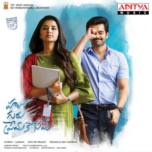 Hello Guru Prema Kosame
