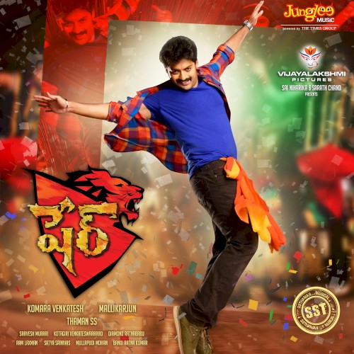 Sher (Original Motion Picture Soundtrack)