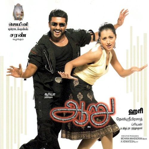 Aaru