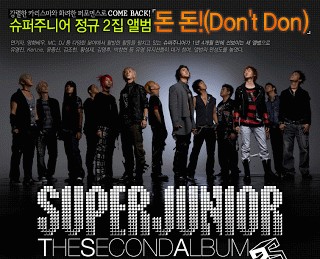 돈 돈! (Don't Don)