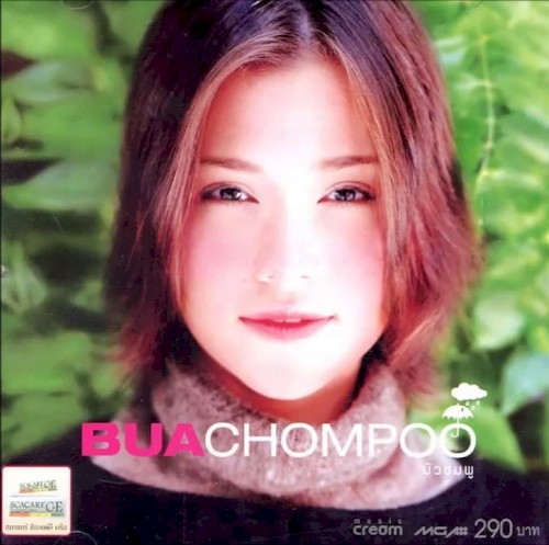 BuaChompoo