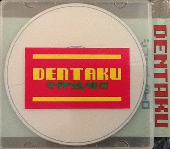 シブヤエレクトロ