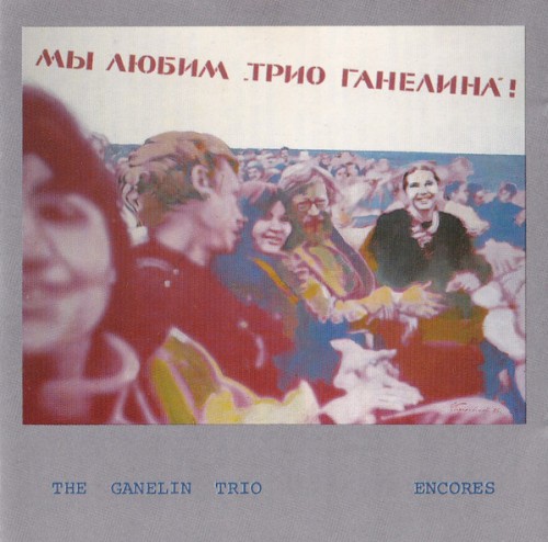 Encores