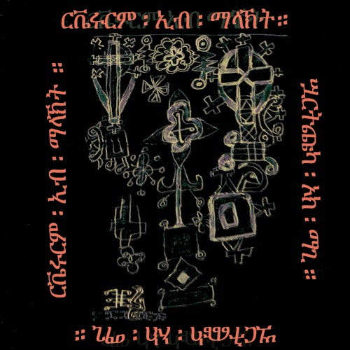 ሧርትጩካ ፡ ኦክ ፡ ማጊ ።