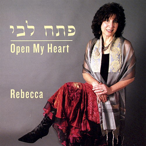 P’tach Libi – Open My Heart