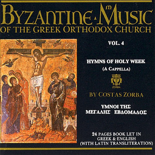 Byzantine Music of the Greek Orthodox Church, Volume 4: Hymns of Holy Week