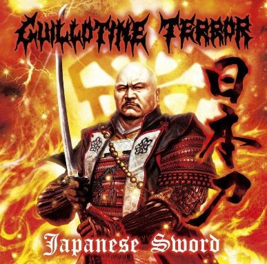 Japanese Sword = 日本刀
