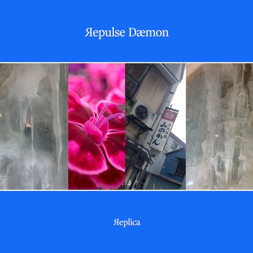 Яeplica