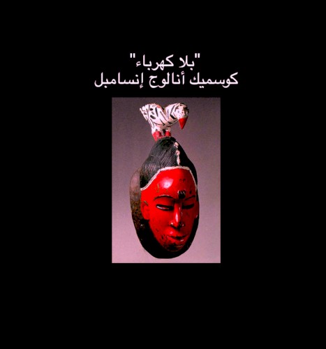 Bala Kahraba
