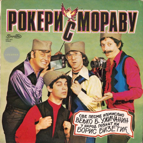Рокери С Мораву