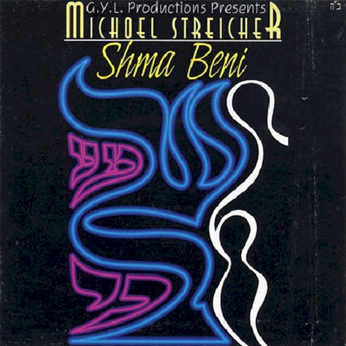 Shma Beni