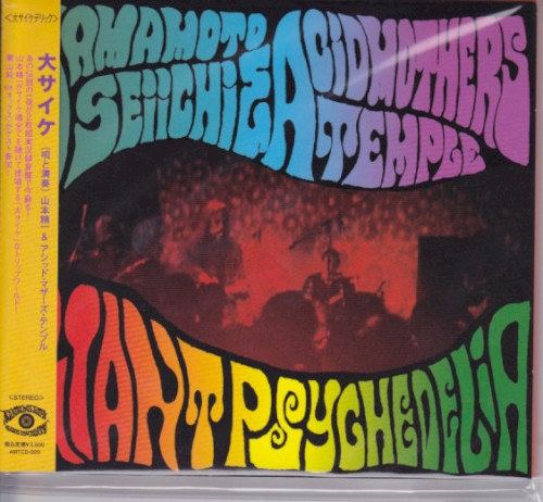 Giant Psychedelia