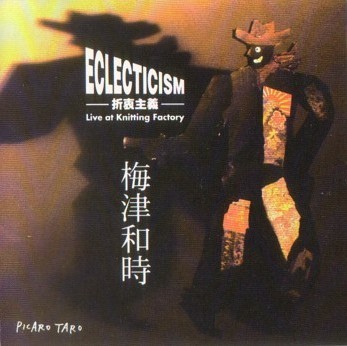 Eclecticism