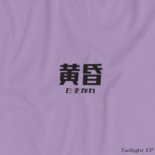 Twilight