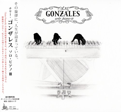 Solo Piano III
