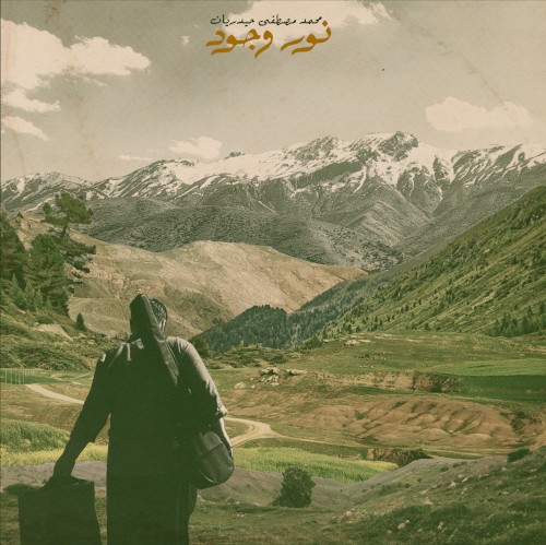 محمد مصطفی حیدریان &ndash; Noor-e Vojood