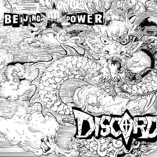 北京Power
