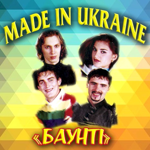 Баунті