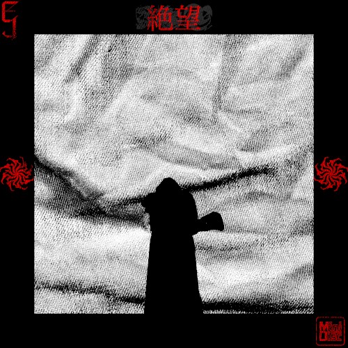 絶望