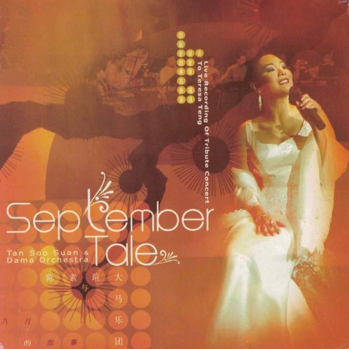 September Tale
