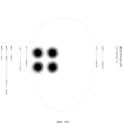 Four Jazz Compositions -Based On Japanese Classical Themes-