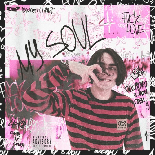 MY SOUL