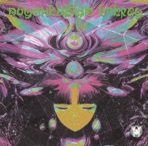 Psychedelic Energy