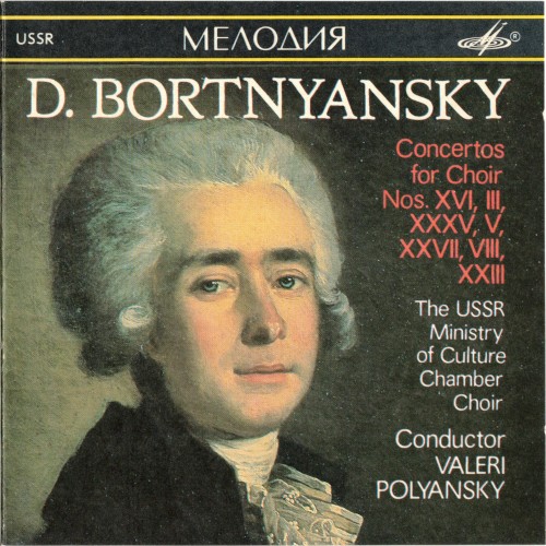 Concertos for Choir, vol. 3: No. XVI, III, XXXV, V, XXVII, VIII, XXIII