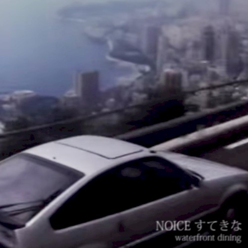 Noice すてきな