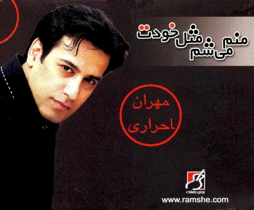 Manam Misham Mesl Khodet