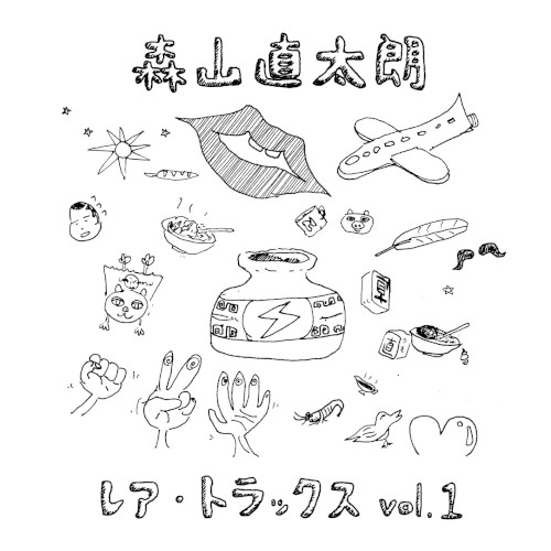 Rare Tracks, Vol. 1
