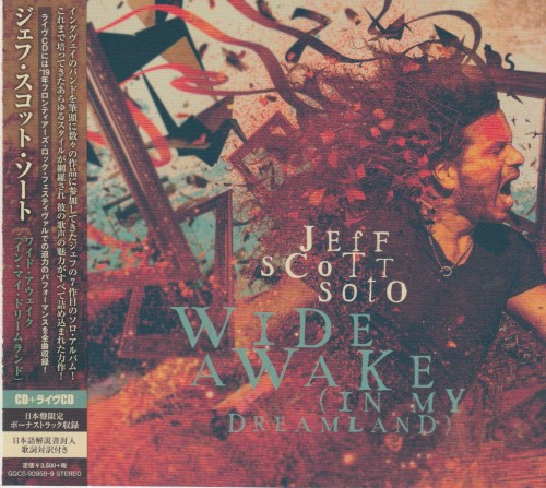 Wide Awake (In My Dreamland)