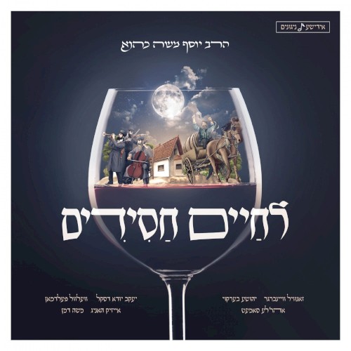 Lchaim Chassidim