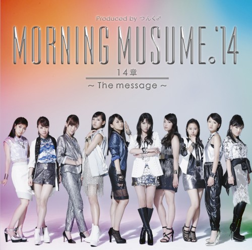 14章〜The message〜