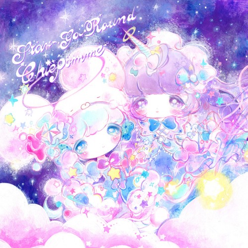 star-go-round