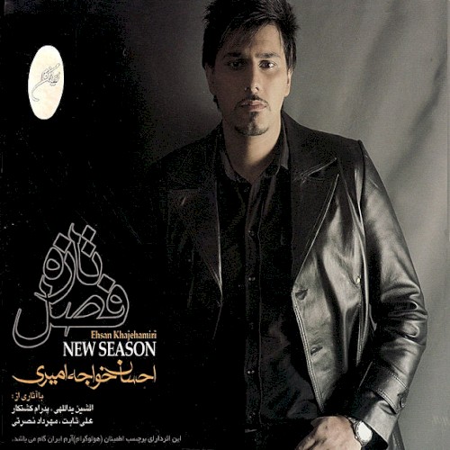 New Season (Fasl-e-Tazeh)