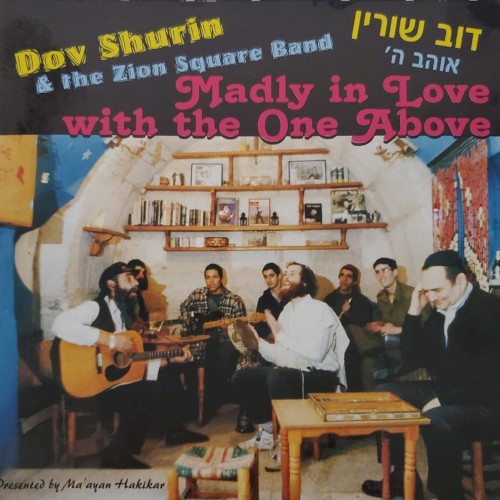 Madly In Love With The One Above - אוהב השם
