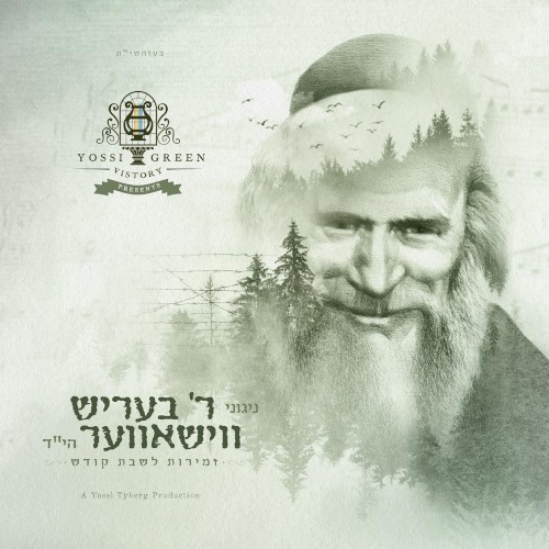 Yossi Green: Zemiros Shabbos with Reb Berish Vishever