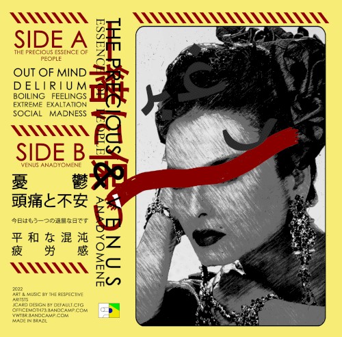 一緒に保つ