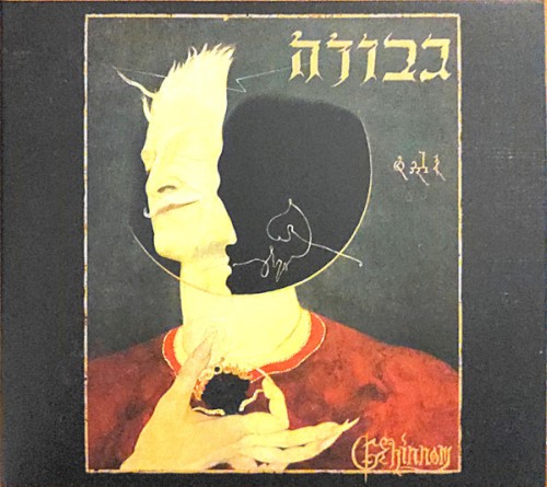 Gehinnom