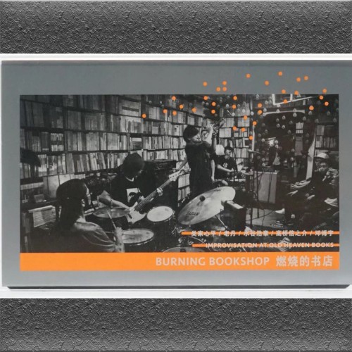 Burning Bookshop