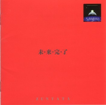 Gダライアス 未・来・完・了