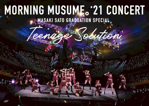 モーニング娘。’21 コンサート Teenage Solution ～佐藤優樹 卒業スペシャル～