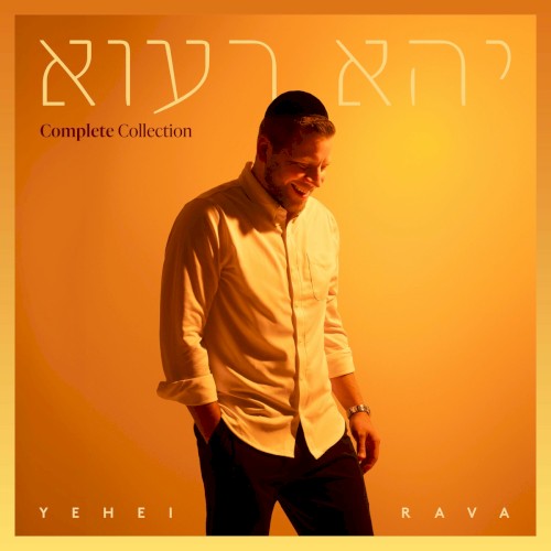Yehei Rava