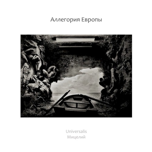 Allegory of Europe