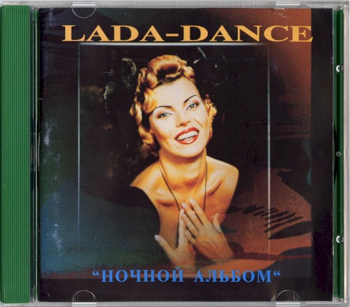 Ночной альбом