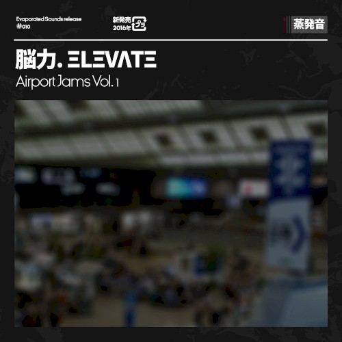 Airport Jams Vol. 1