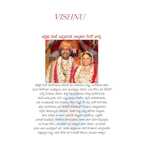 Vishnu